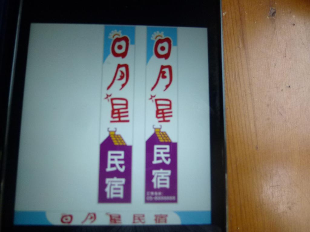 Sun Moon Star Hostel Budai 외부 사진